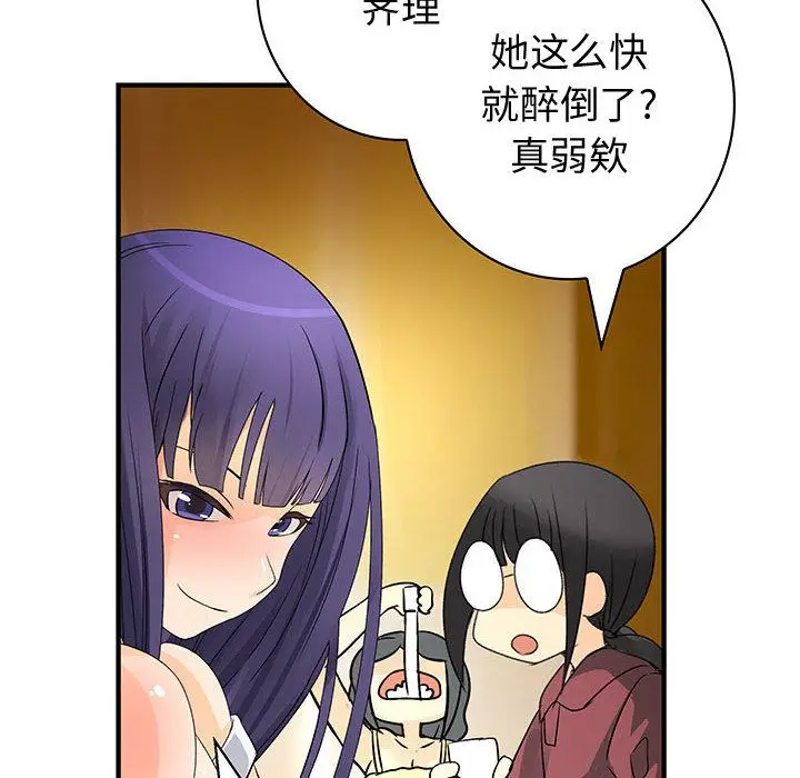 内衣社的新职员[顶通]韩漫全集-第30话无删减无遮挡章节图片 