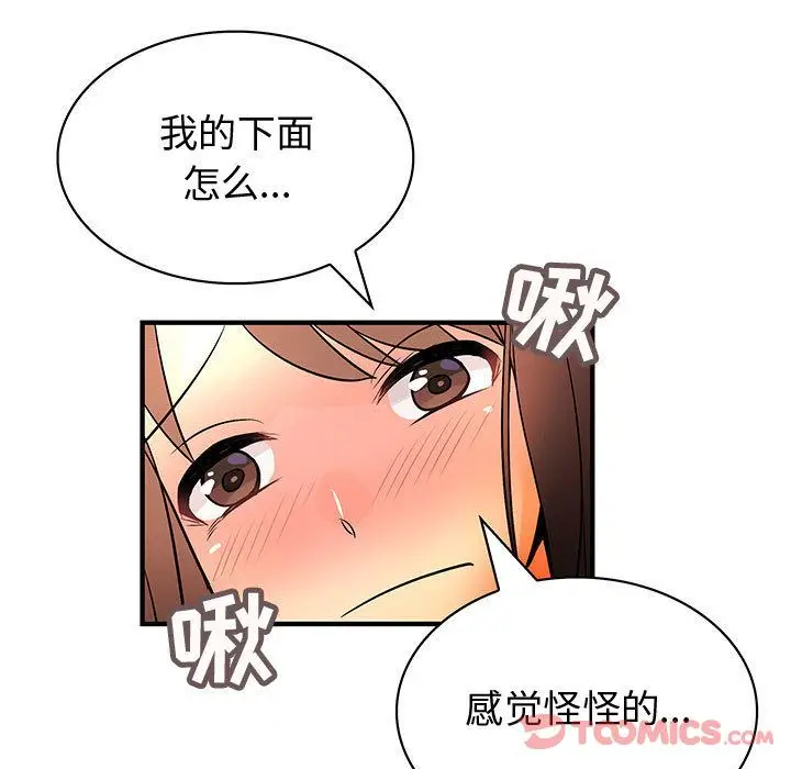 内衣社的新职员[顶通]韩漫全集-第30话无删减无遮挡章节图片 