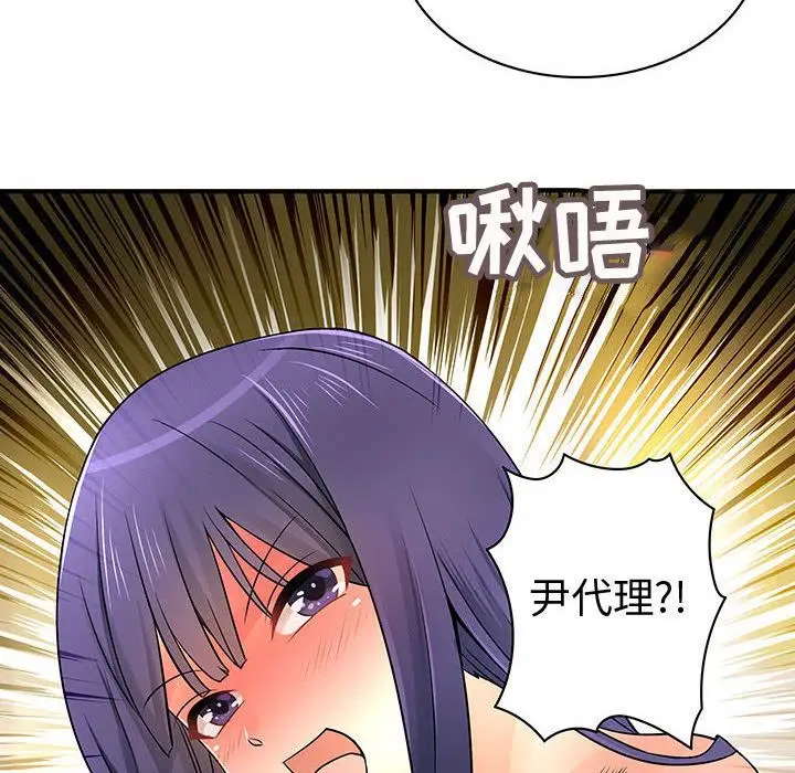 内衣社的新职员[顶通]韩漫全集-第30话无删减无遮挡章节图片 