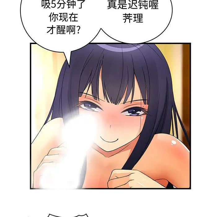 内衣社的新职员[顶通]韩漫全集-第30话无删减无遮挡章节图片 