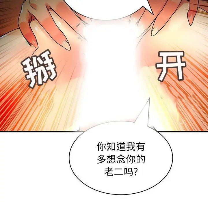 内衣社的新职员[顶通]韩漫全集-第30话无删减无遮挡章节图片 
