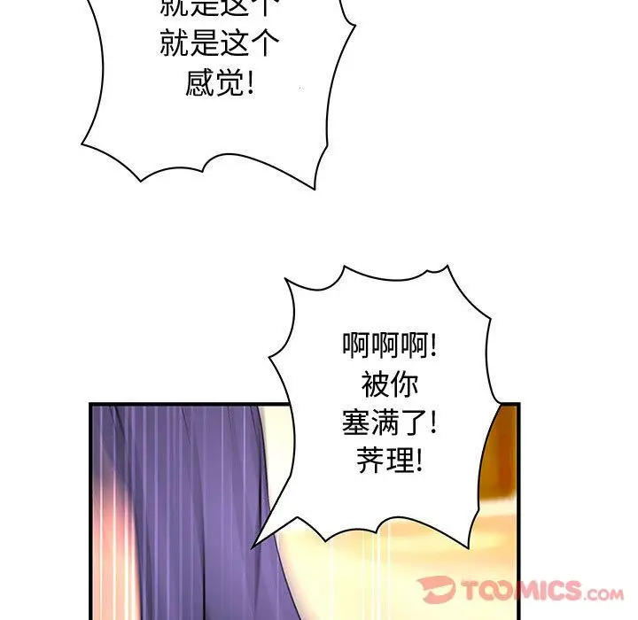 内衣社的新职员[顶通]韩漫全集-第30话无删减无遮挡章节图片 