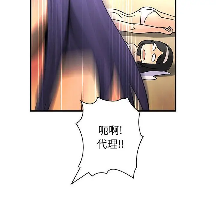 内衣社的新职员[顶通]韩漫全集-第30话无删减无遮挡章节图片 