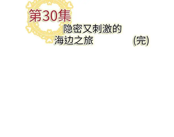 内衣社的新职员[顶通]韩漫全集-第30话无删减无遮挡章节图片 