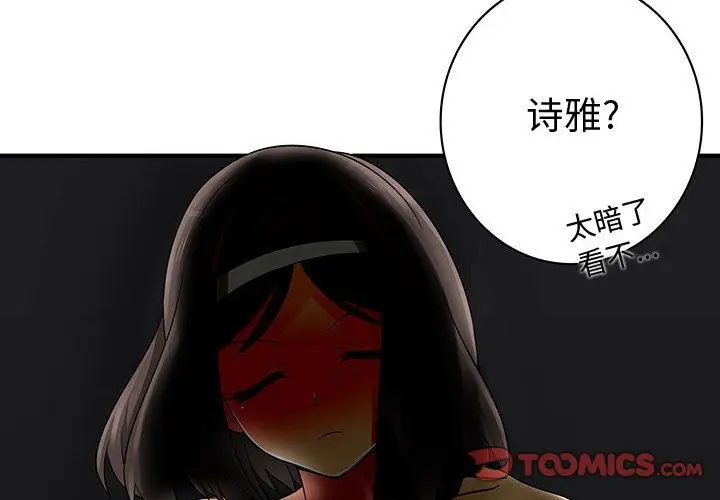 内衣社的新职员[顶通]韩漫全集-第32话无删减无遮挡章节图片 
