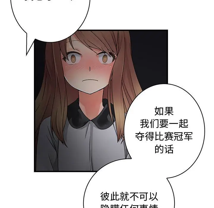 内衣社的新职员[顶通]韩漫全集-第32话无删减无遮挡章节图片 