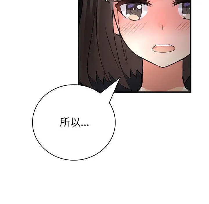 内衣社的新职员[顶通]韩漫全集-第32话无删减无遮挡章节图片 
