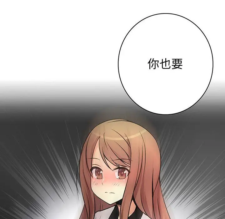 内衣社的新职员[顶通]韩漫全集-第32话无删减无遮挡章节图片 