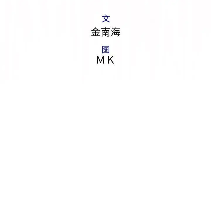 内衣社的新职员[顶通]韩漫全集-第32话无删减无遮挡章节图片 