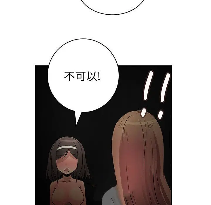 内衣社的新职员[顶通]韩漫全集-第32话无删减无遮挡章节图片 