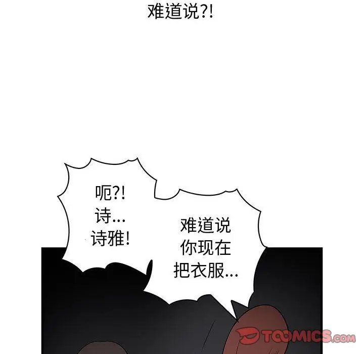 内衣社的新职员[顶通]韩漫全集-第32话无删减无遮挡章节图片 