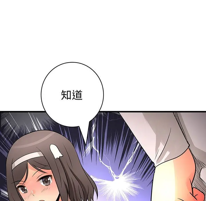 内衣社的新职员[顶通]韩漫全集-第32话无删减无遮挡章节图片 