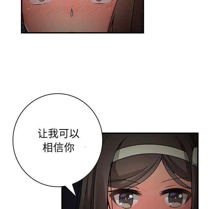 内衣社的新职员[顶通]韩漫全集-第32话无删减无遮挡章节图片 