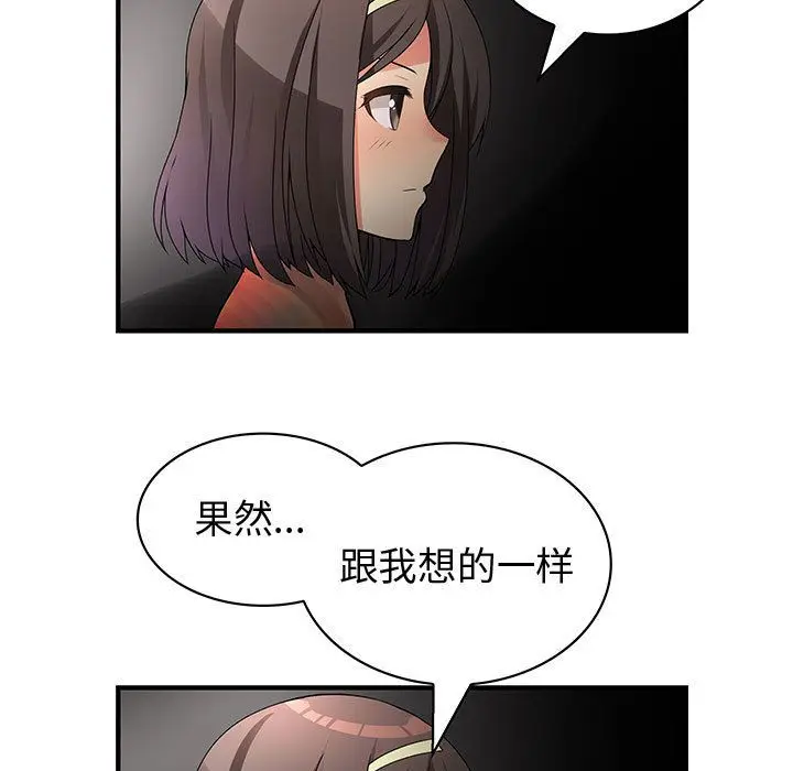 内衣社的新职员[顶通]韩漫全集-第32话无删减无遮挡章节图片 