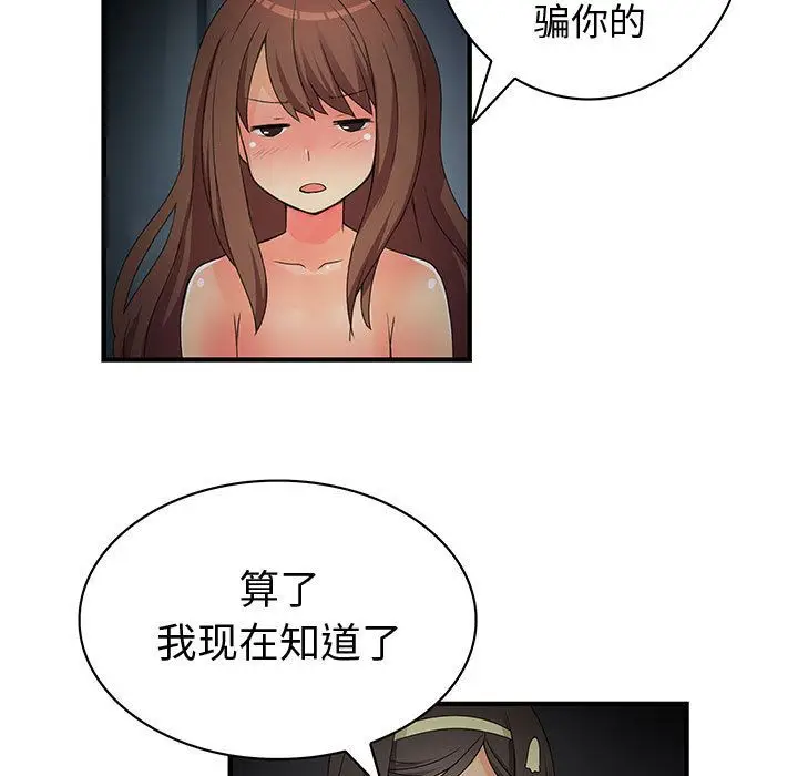 内衣社的新职员[顶通]韩漫全集-第32话无删减无遮挡章节图片 