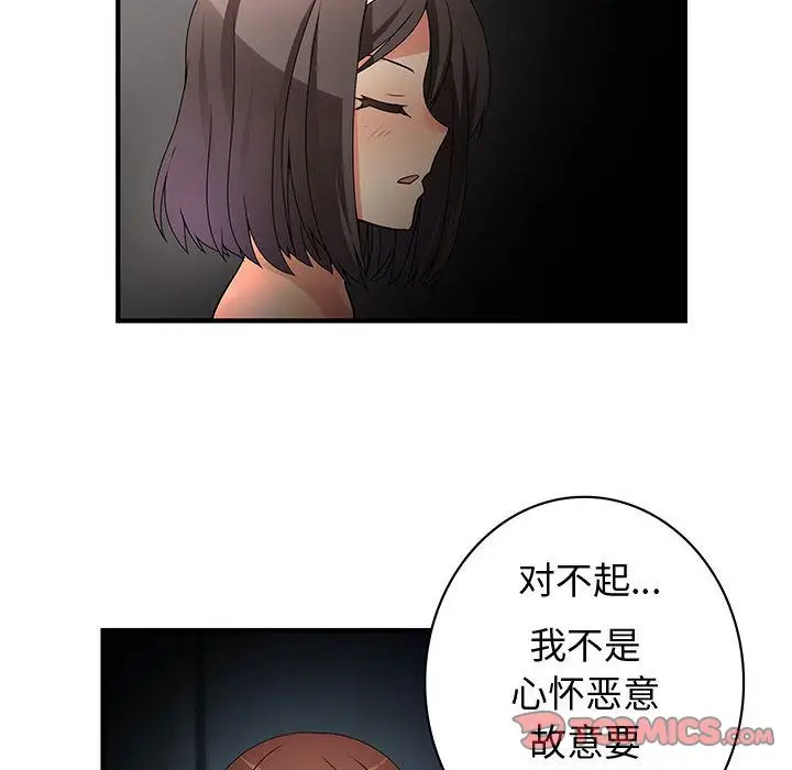 内衣社的新职员[顶通]韩漫全集-第32话无删减无遮挡章节图片 