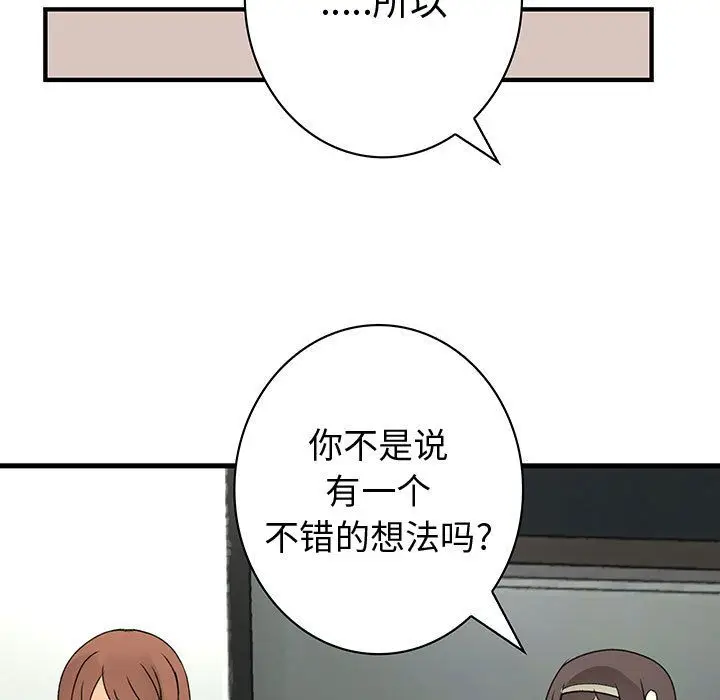 内衣社的新职员[顶通]韩漫全集-第32话无删减无遮挡章节图片 