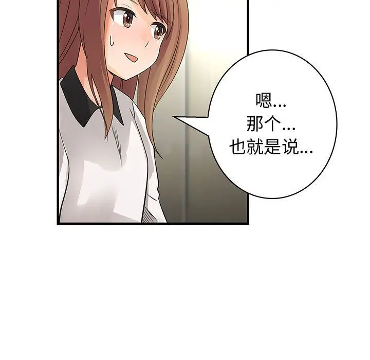 内衣社的新职员[顶通]韩漫全集-第32话无删减无遮挡章节图片 
