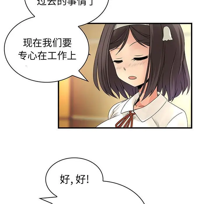 内衣社的新职员[顶通]韩漫全集-第32话无删减无遮挡章节图片 