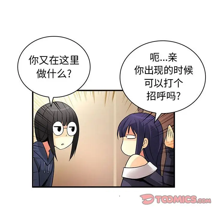 内衣社的新职员[顶通]韩漫全集-第32话无删减无遮挡章节图片 