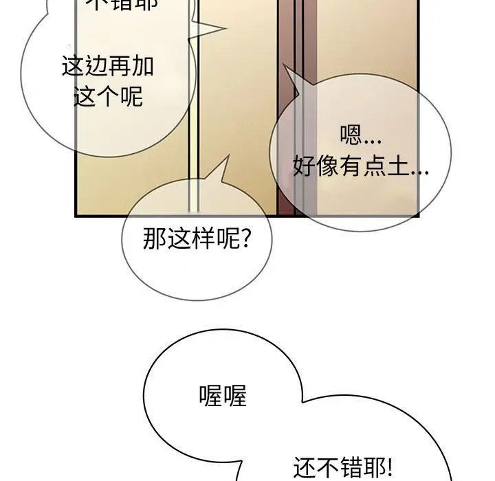 内衣社的新职员[顶通]韩漫全集-第32话无删减无遮挡章节图片 