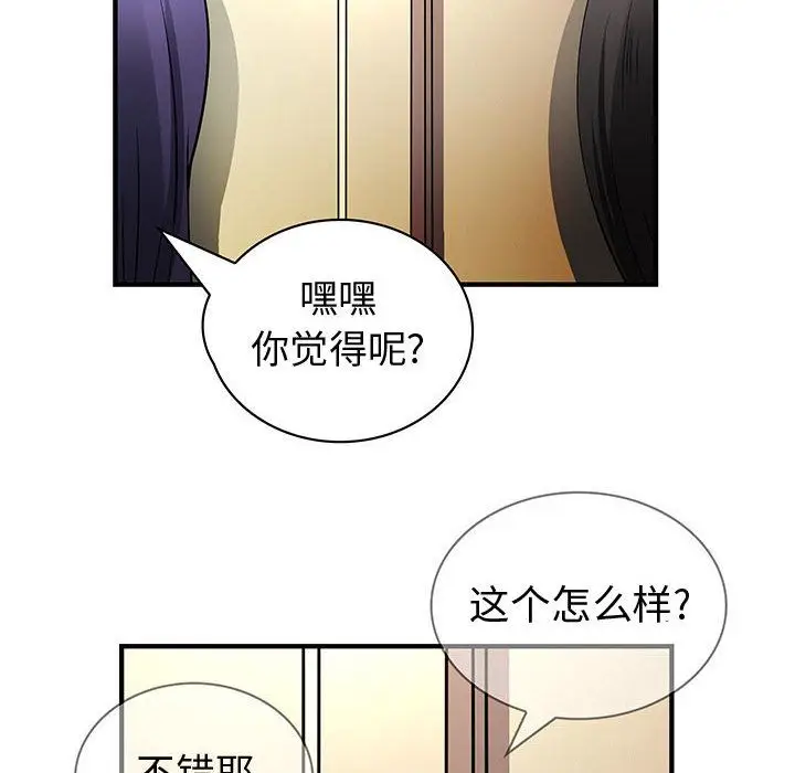 内衣社的新职员[顶通]韩漫全集-第32话无删减无遮挡章节图片 