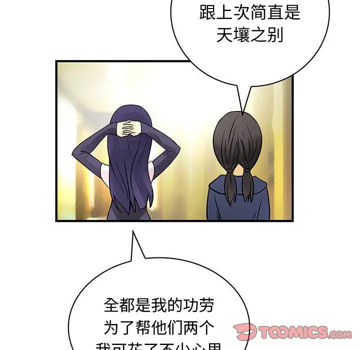 内衣社的新职员[顶通]韩漫全集-第32话无删减无遮挡章节图片 