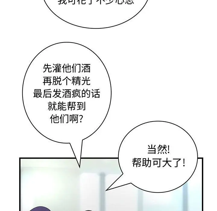 内衣社的新职员[顶通]韩漫全集-第32话无删减无遮挡章节图片 