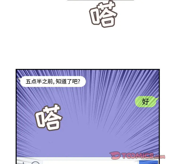 内衣社的新职员[顶通]韩漫全集-第32话无删减无遮挡章节图片 