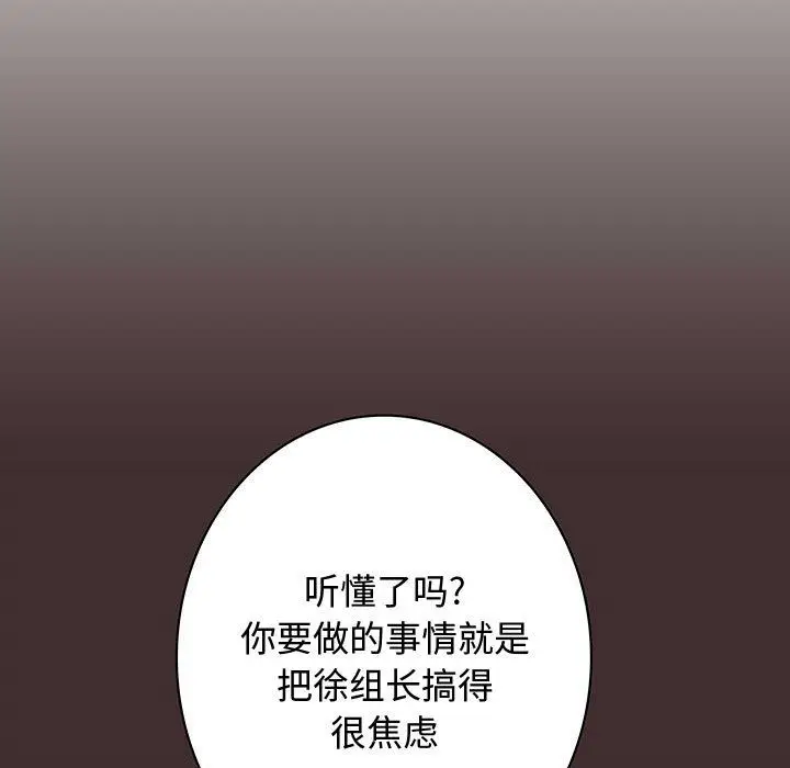 内衣社的新职员[顶通]韩漫全集-第32话无删减无遮挡章节图片 