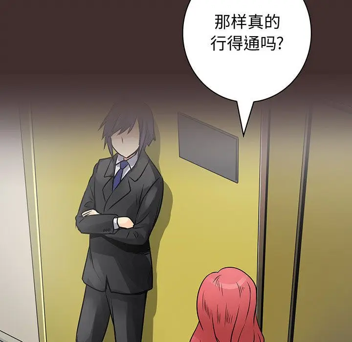 内衣社的新职员[顶通]韩漫全集-第32话无删减无遮挡章节图片 