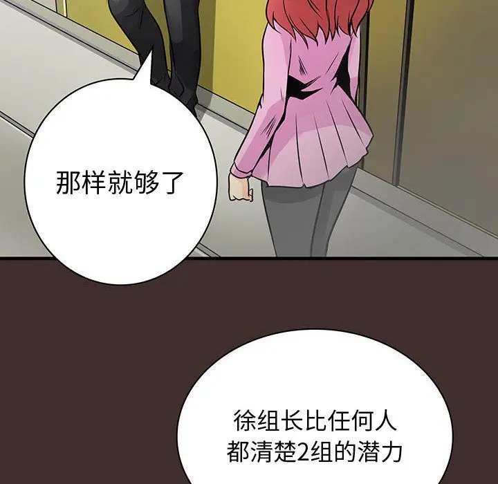 内衣社的新职员[顶通]韩漫全集-第32话无删减无遮挡章节图片 