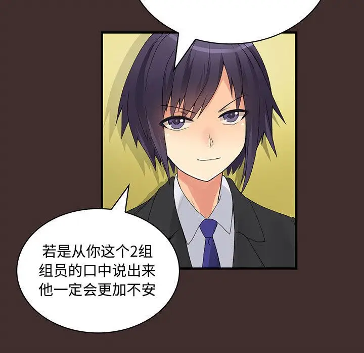 内衣社的新职员[顶通]韩漫全集-第32话无删减无遮挡章节图片 