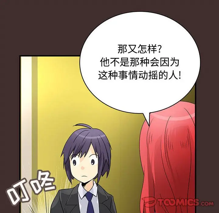 内衣社的新职员[顶通]韩漫全集-第32话无删减无遮挡章节图片 