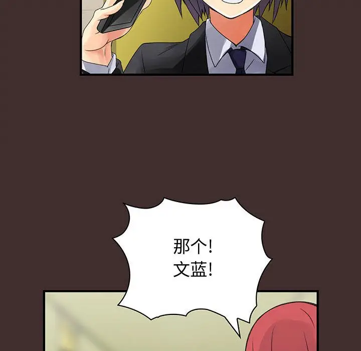 内衣社的新职员[顶通]韩漫全集-第32话无删减无遮挡章节图片 