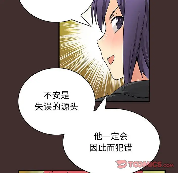 内衣社的新职员[顶通]韩漫全集-第32话无删减无遮挡章节图片 