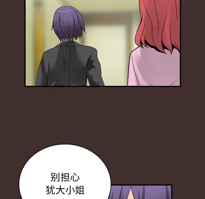 内衣社的新职员[顶通]韩漫全集-第32话无删减无遮挡章节图片 