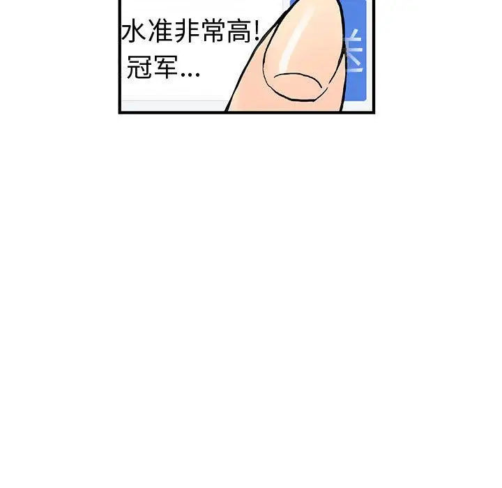 内衣社的新职员[顶通]韩漫全集-第32话无删减无遮挡章节图片 