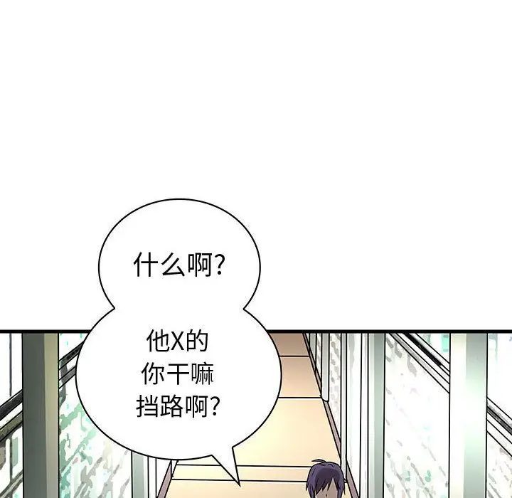 内衣社的新职员[顶通]韩漫全集-第32话无删减无遮挡章节图片 