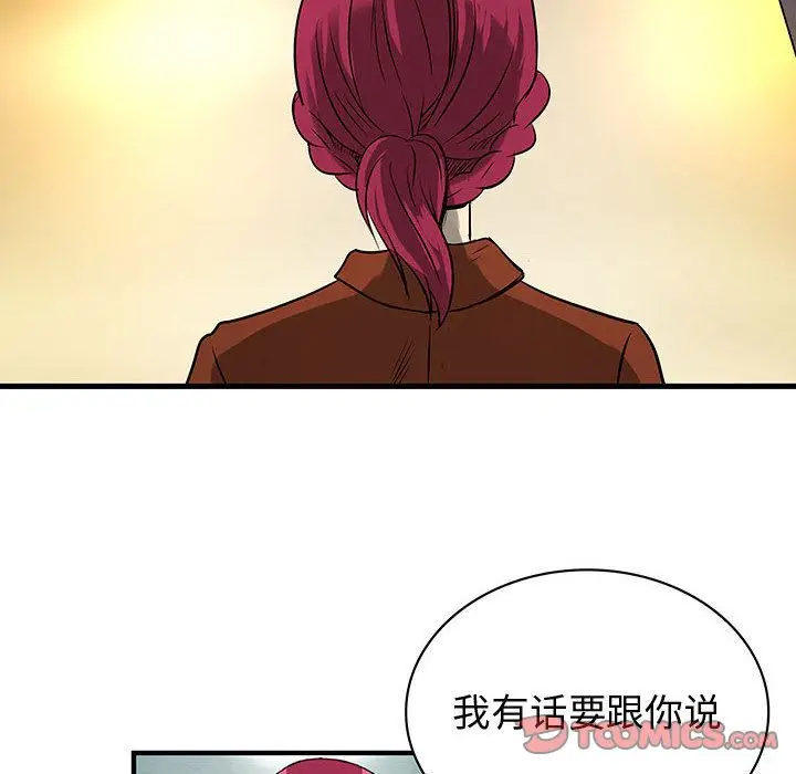 内衣社的新职员[顶通]韩漫全集-第32话无删减无遮挡章节图片 