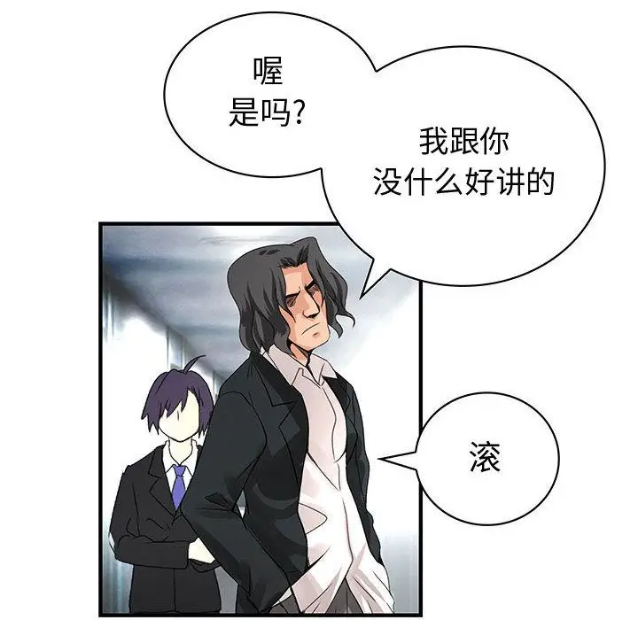 内衣社的新职员[顶通]韩漫全集-第32话无删减无遮挡章节图片 