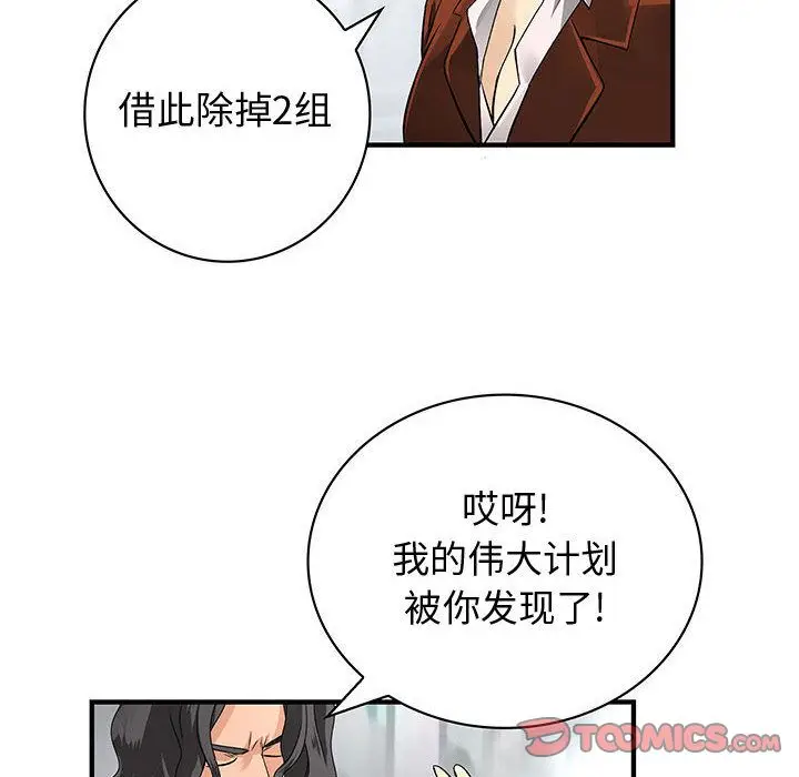 内衣社的新职员[顶通]韩漫全集-第32话无删减无遮挡章节图片 