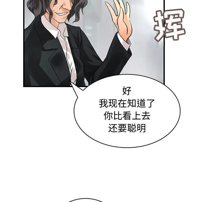 内衣社的新职员[顶通]韩漫全集-第32话无删减无遮挡章节图片 