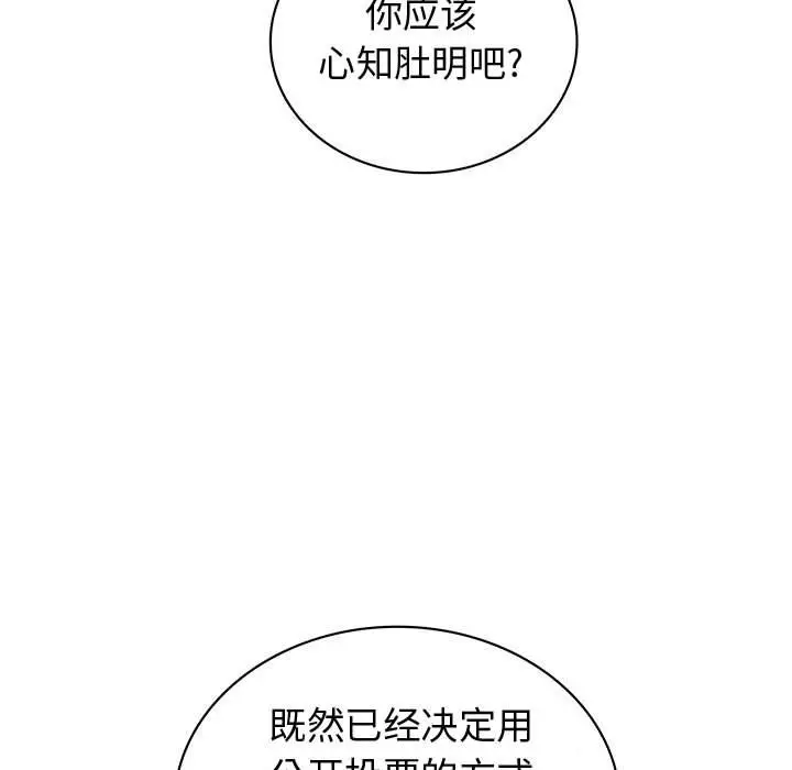 内衣社的新职员[顶通]韩漫全集-第32话无删减无遮挡章节图片 