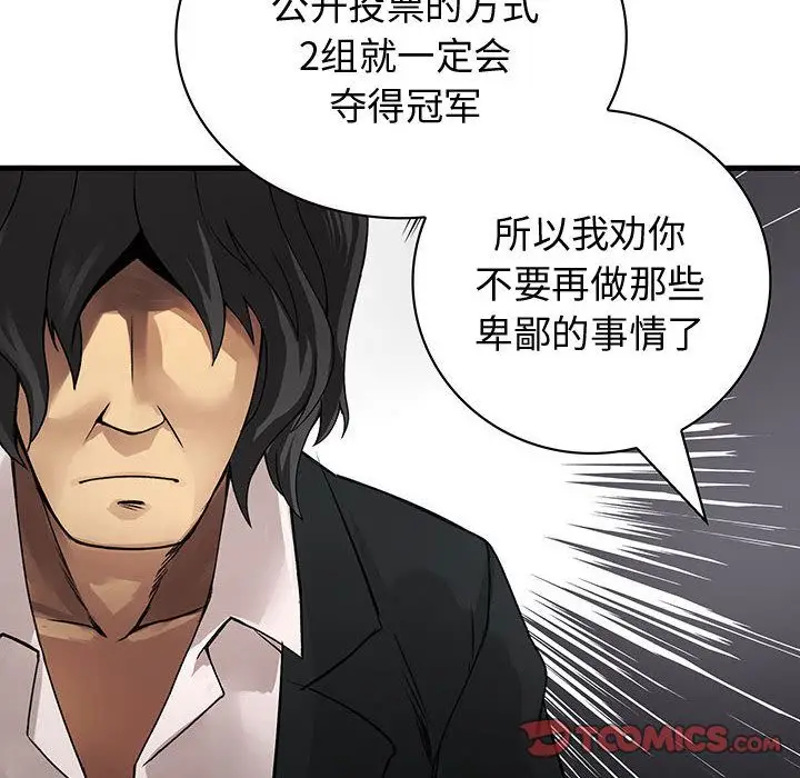 内衣社的新职员[顶通]韩漫全集-第32话无删减无遮挡章节图片 