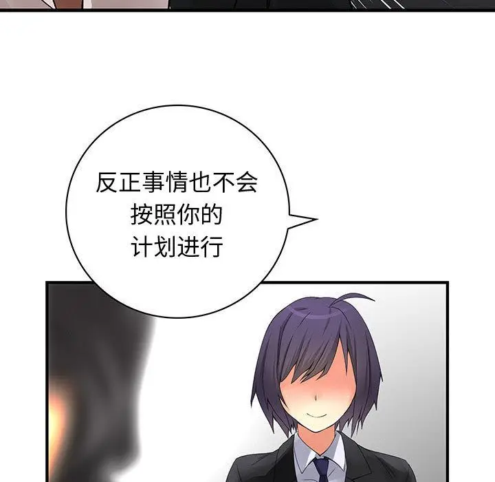 内衣社的新职员[顶通]韩漫全集-第32话无删减无遮挡章节图片 