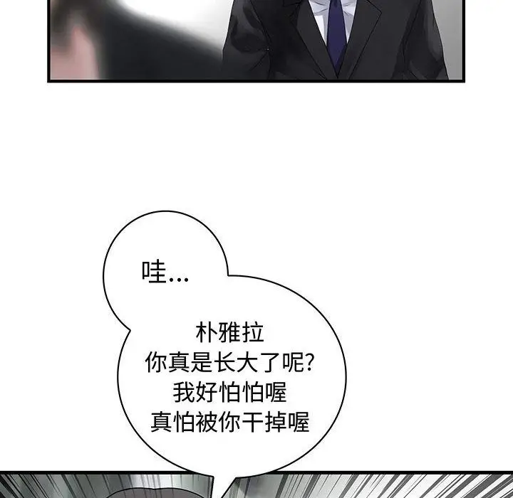 内衣社的新职员[顶通]韩漫全集-第32话无删减无遮挡章节图片 