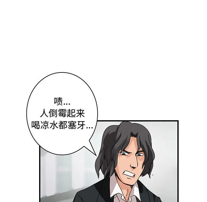 内衣社的新职员[顶通]韩漫全集-第32话无删减无遮挡章节图片 