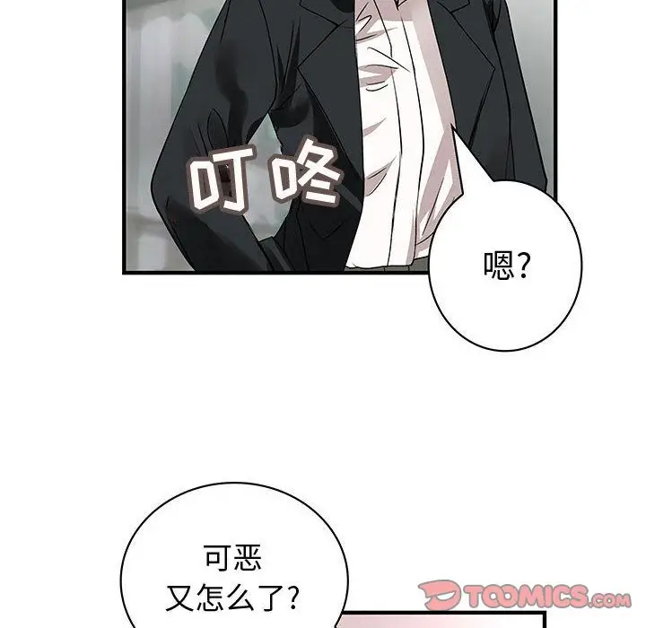 内衣社的新职员[顶通]韩漫全集-第32话无删减无遮挡章节图片 