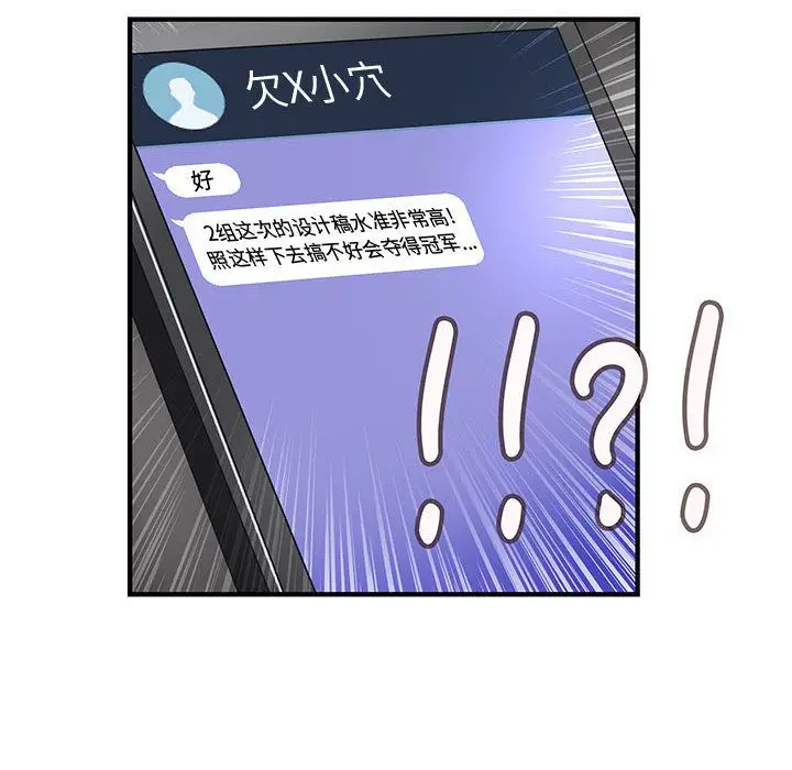 内衣社的新职员[顶通]韩漫全集-第32话无删减无遮挡章节图片 